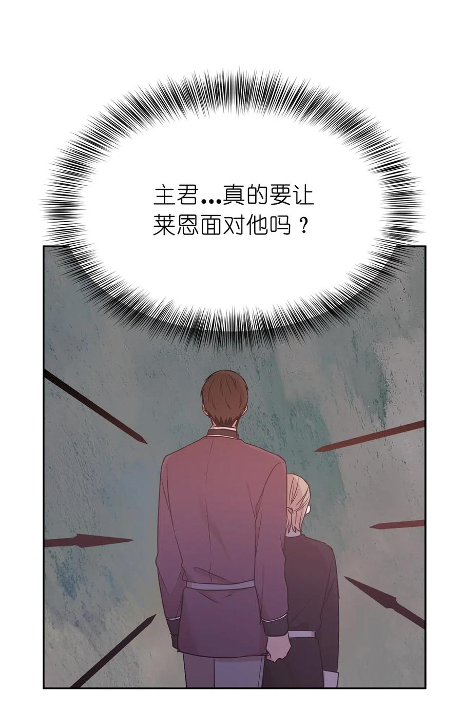 《娶个公爵当皇后》81 难道他真的喜欢我？ 第11页