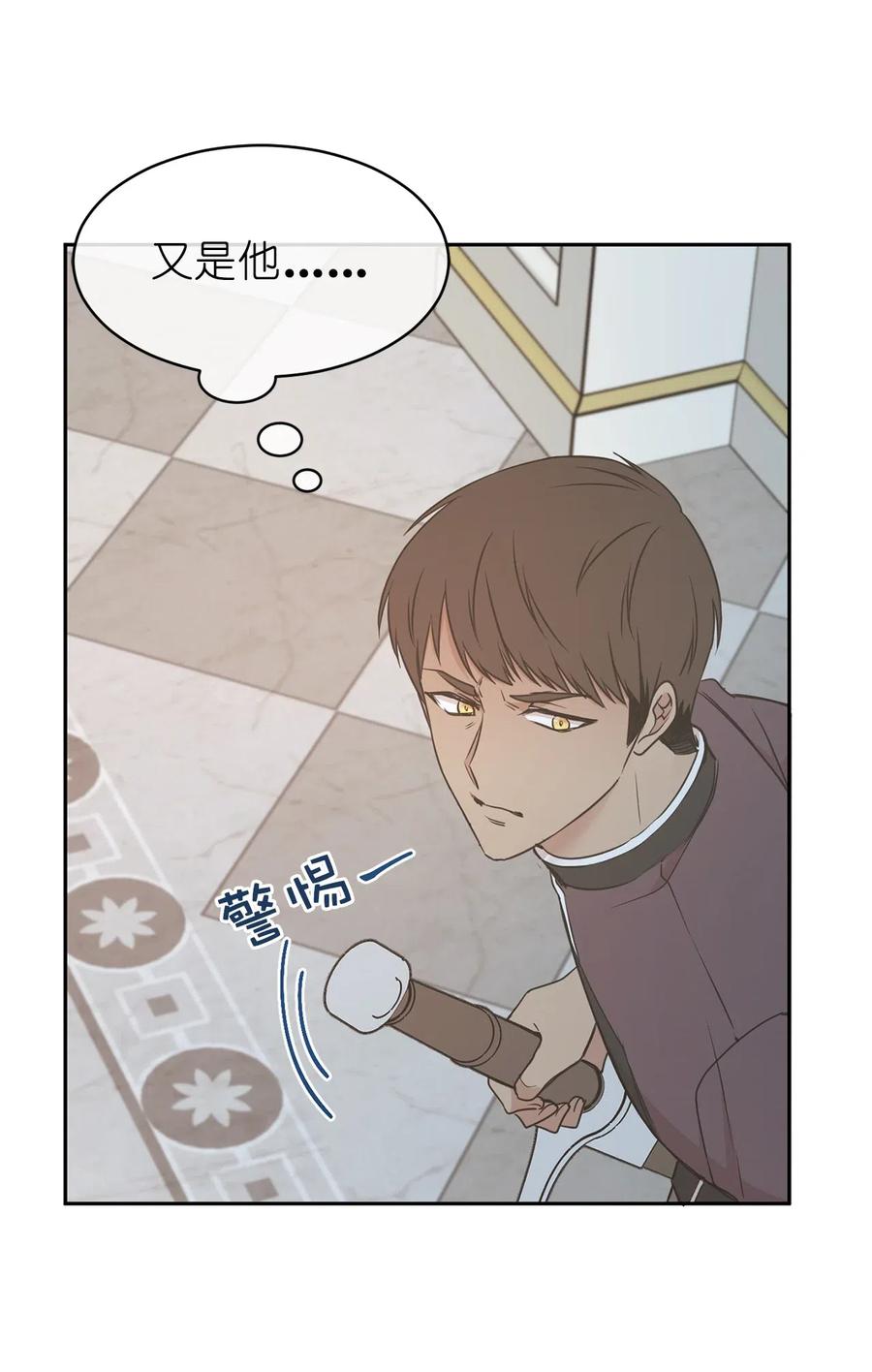 《娶个公爵当皇后》81 难道他真的喜欢我？ 第15页