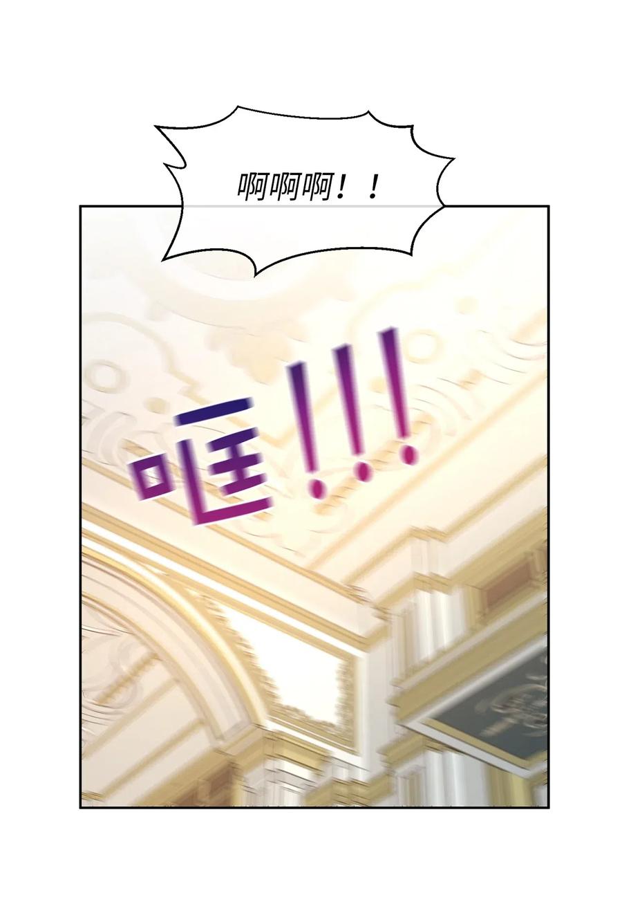 《娶个公爵当皇后》81 难道他真的喜欢我？ 第18页
