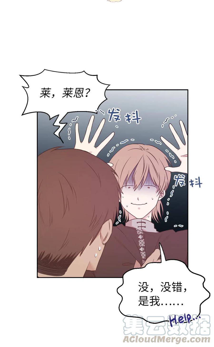 《娶个公爵当皇后》81 难道他真的喜欢我？ 第22页
