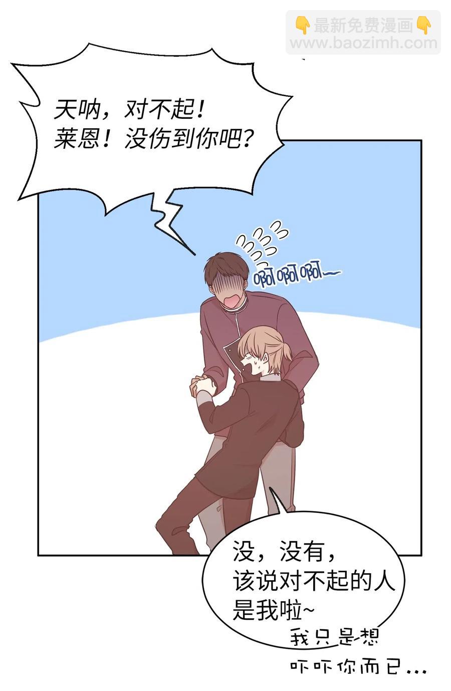 《娶个公爵当皇后》81 难道他真的喜欢我？ 第23页