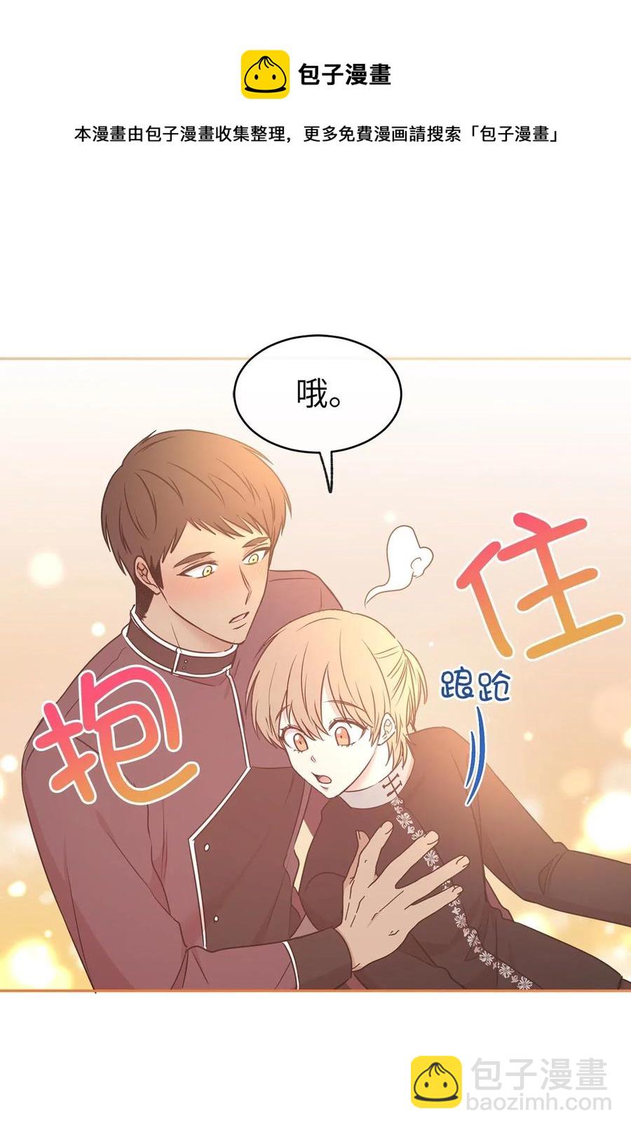 《娶个公爵当皇后》81 难道他真的喜欢我？ 第24页