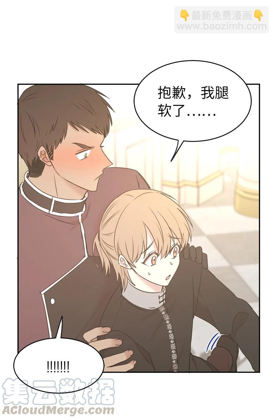 《娶个公爵当皇后》81 难道他真的喜欢我？ 第25页