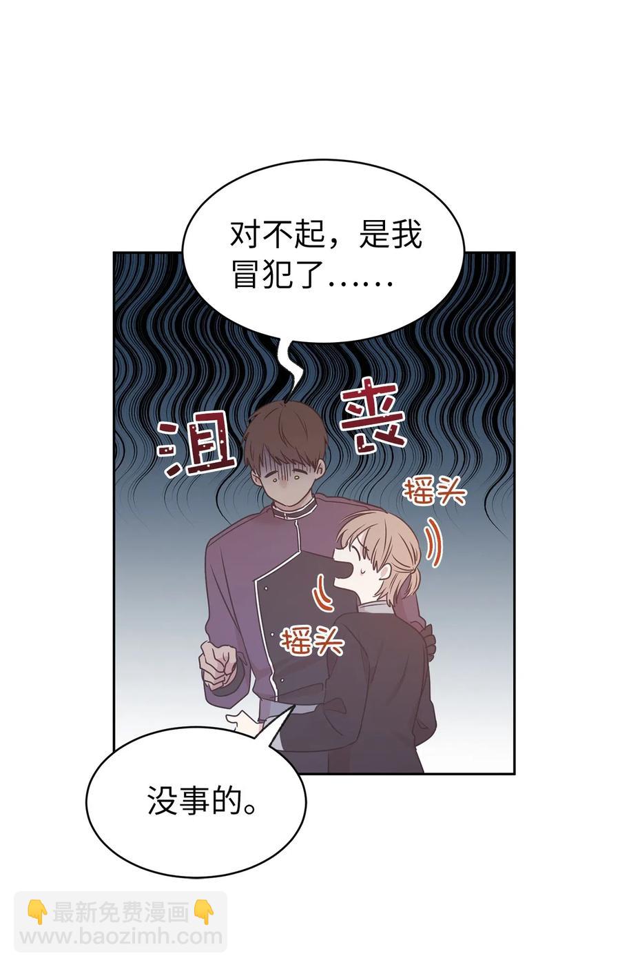 《娶个公爵当皇后》81 难道他真的喜欢我？ 第30页