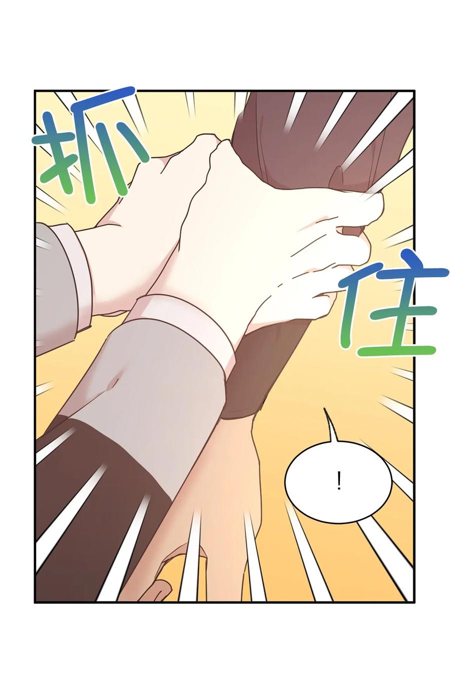 《娶个公爵当皇后》81 难道他真的喜欢我？ 第32页