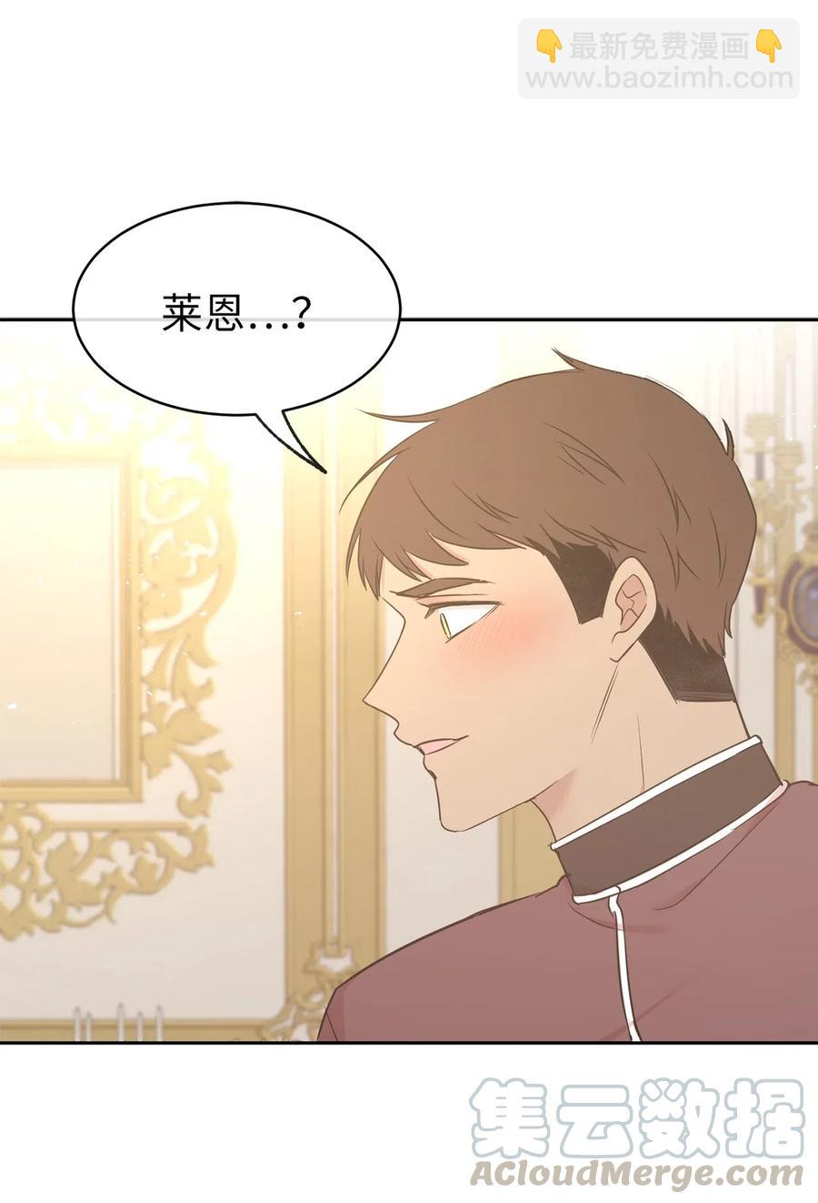 《娶个公爵当皇后》81 难道他真的喜欢我？ 第34页