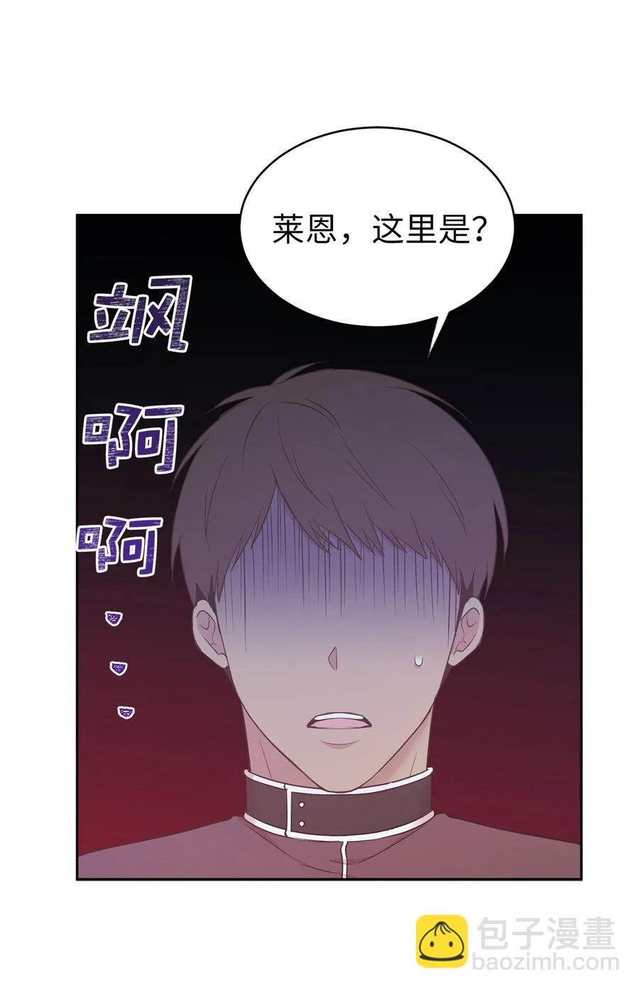 《娶个公爵当皇后》81 难道他真的喜欢我？ 第35页