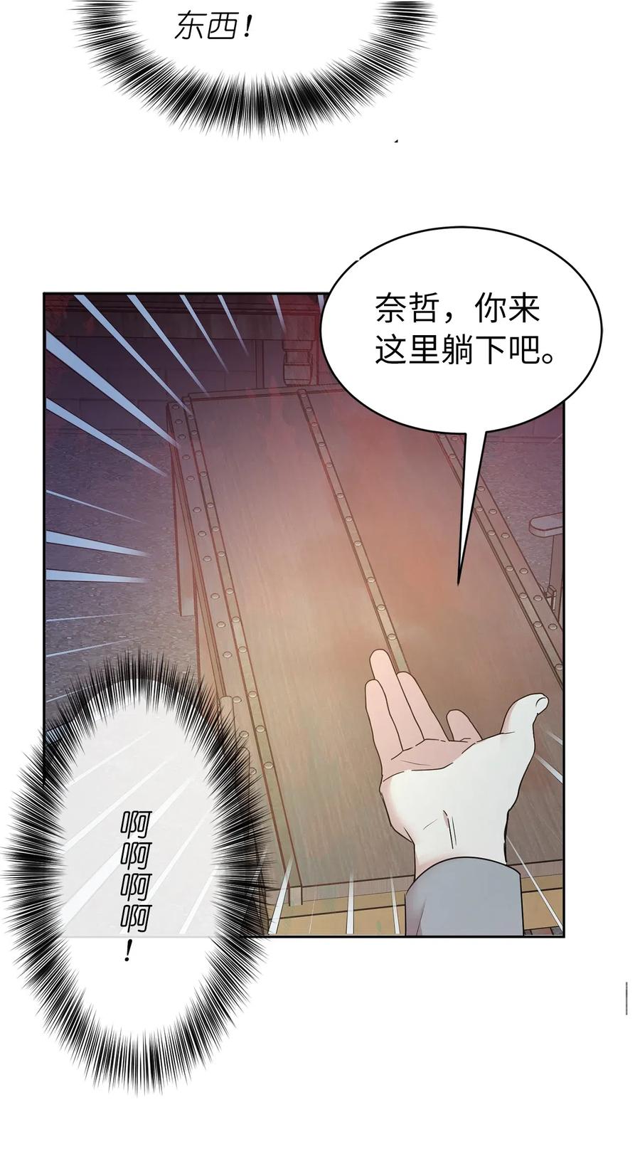 《娶个公爵当皇后》81 难道他真的喜欢我？ 第39页