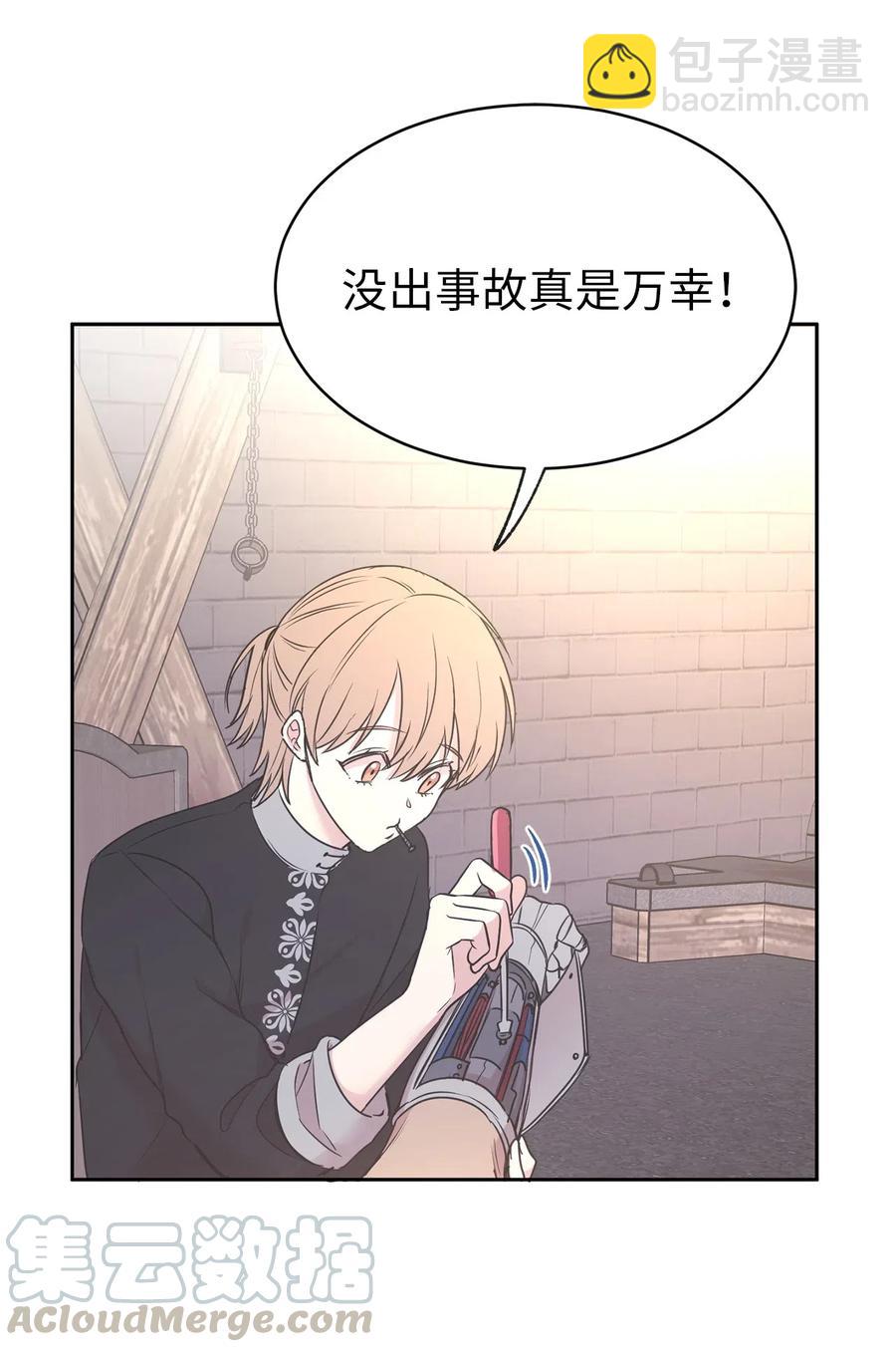 《娶个公爵当皇后》81 难道他真的喜欢我？ 第43页