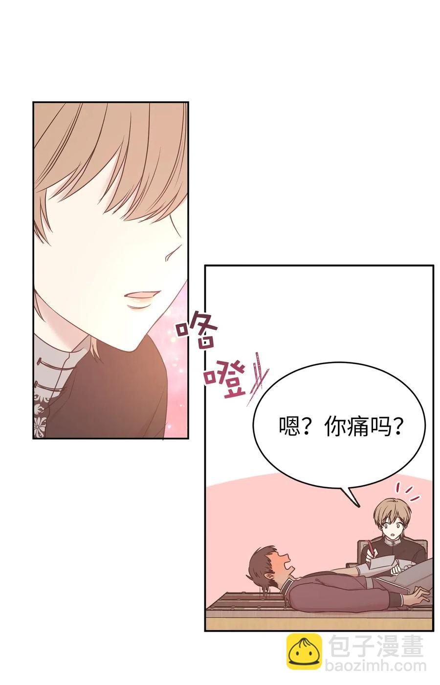 《娶个公爵当皇后》81 难道他真的喜欢我？ 第45页
