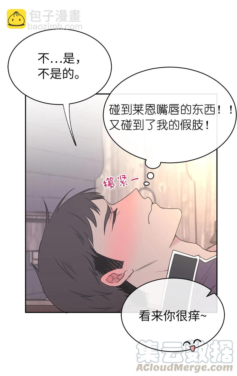 《娶个公爵当皇后》81 难道他真的喜欢我？ 第46页
