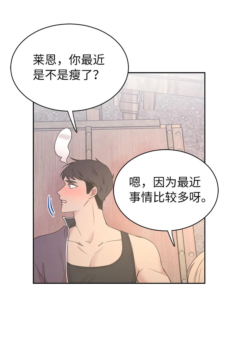 《娶个公爵当皇后》81 难道他真的喜欢我？ 第47页