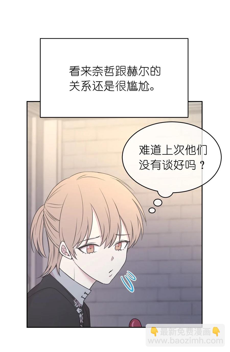 《娶个公爵当皇后》81 难道他真的喜欢我？ 第50页
