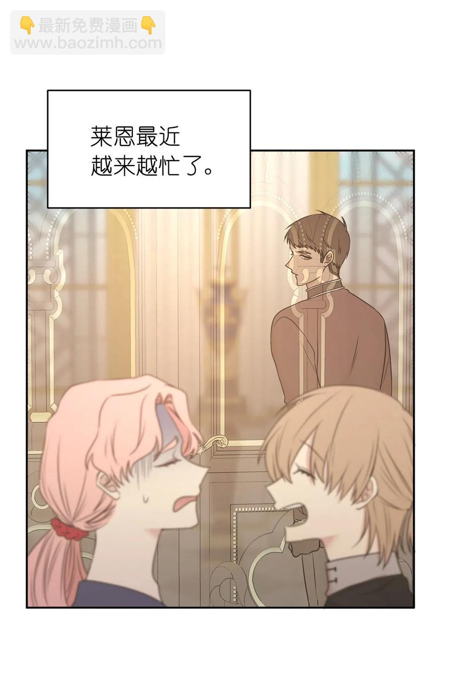 《娶个公爵当皇后》81 难道他真的喜欢我？ 第5页