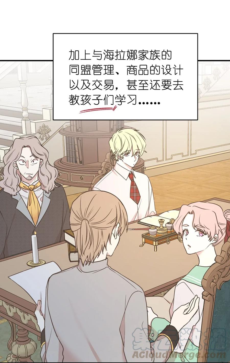 《娶个公爵当皇后》81 难道他真的喜欢我？ 第7页