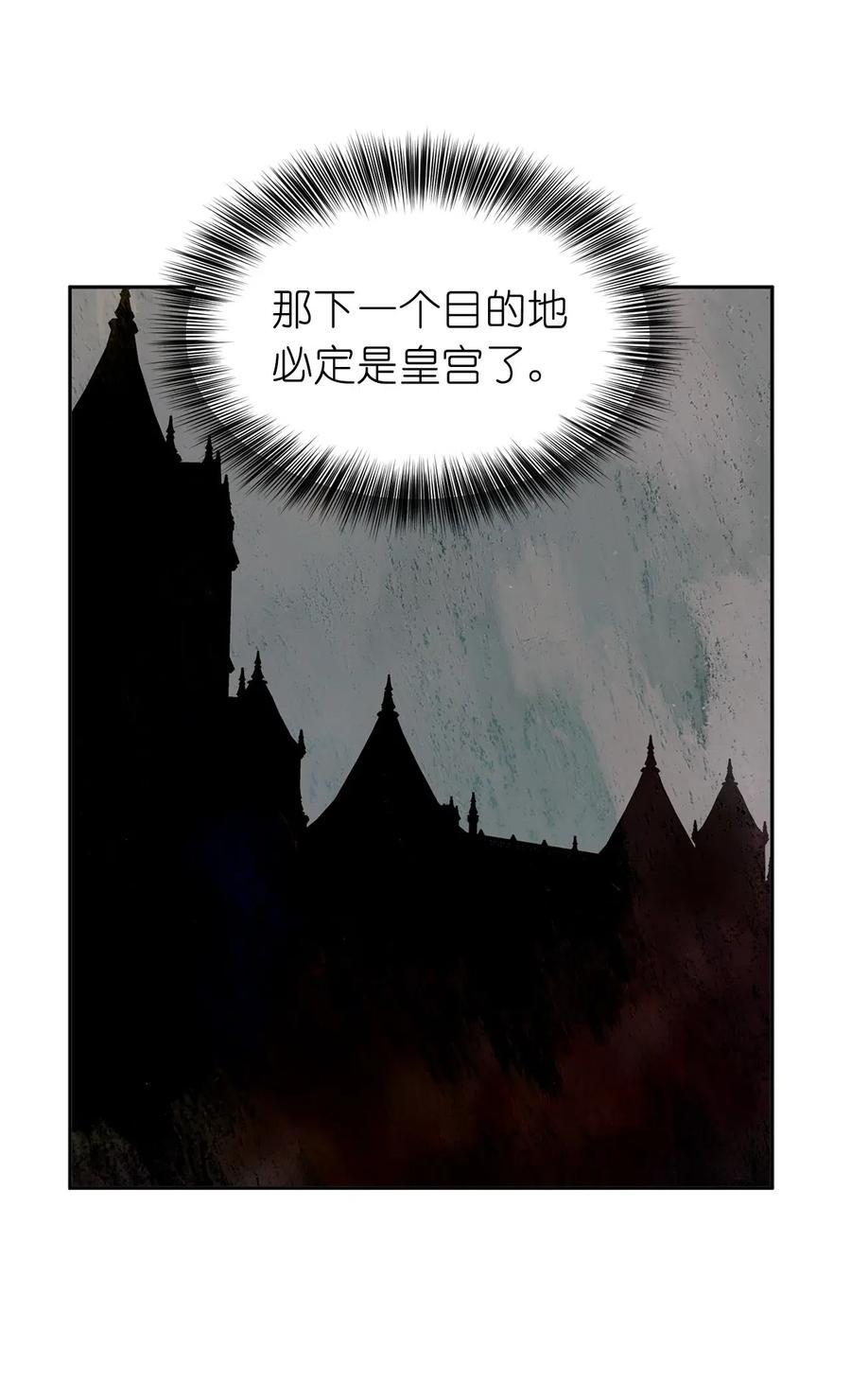 《娶个公爵当皇后》81 难道他真的喜欢我？ 第9页