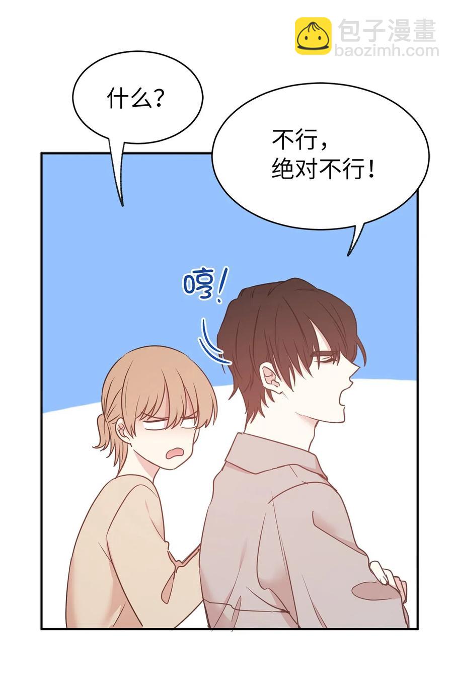 《娶个公爵当皇后》80 你是在真情实感的吃醋吗 第11页