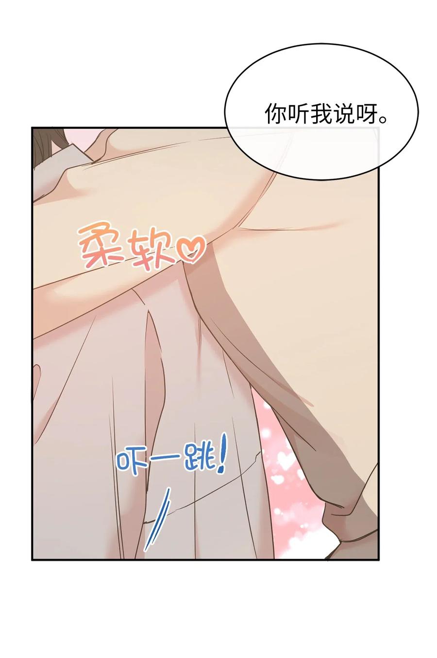 《娶个公爵当皇后》80 你是在真情实感的吃醋吗 第14页
