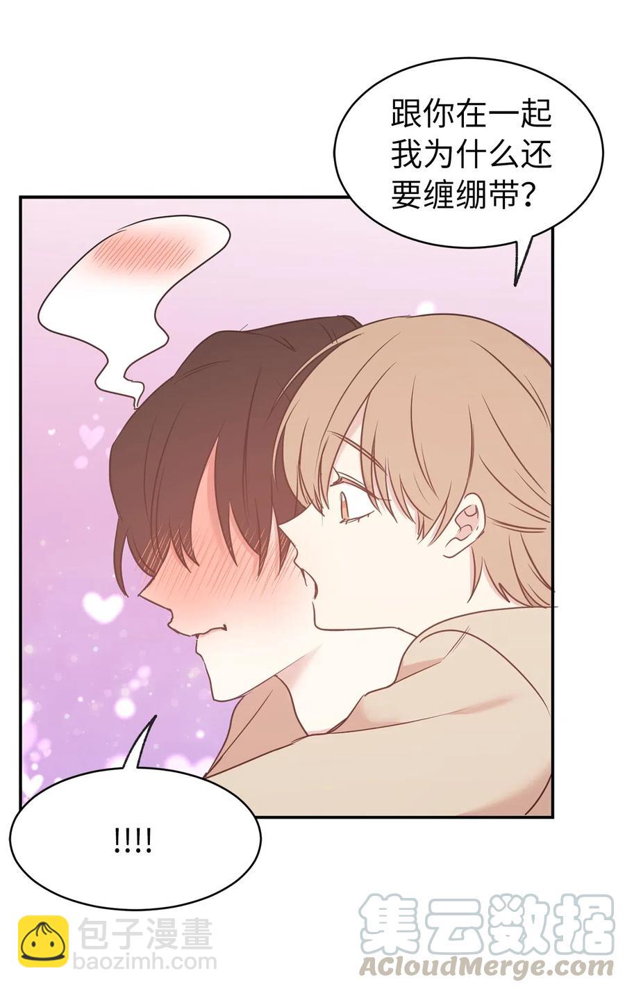 《娶个公爵当皇后》80 你是在真情实感的吃醋吗 第16页