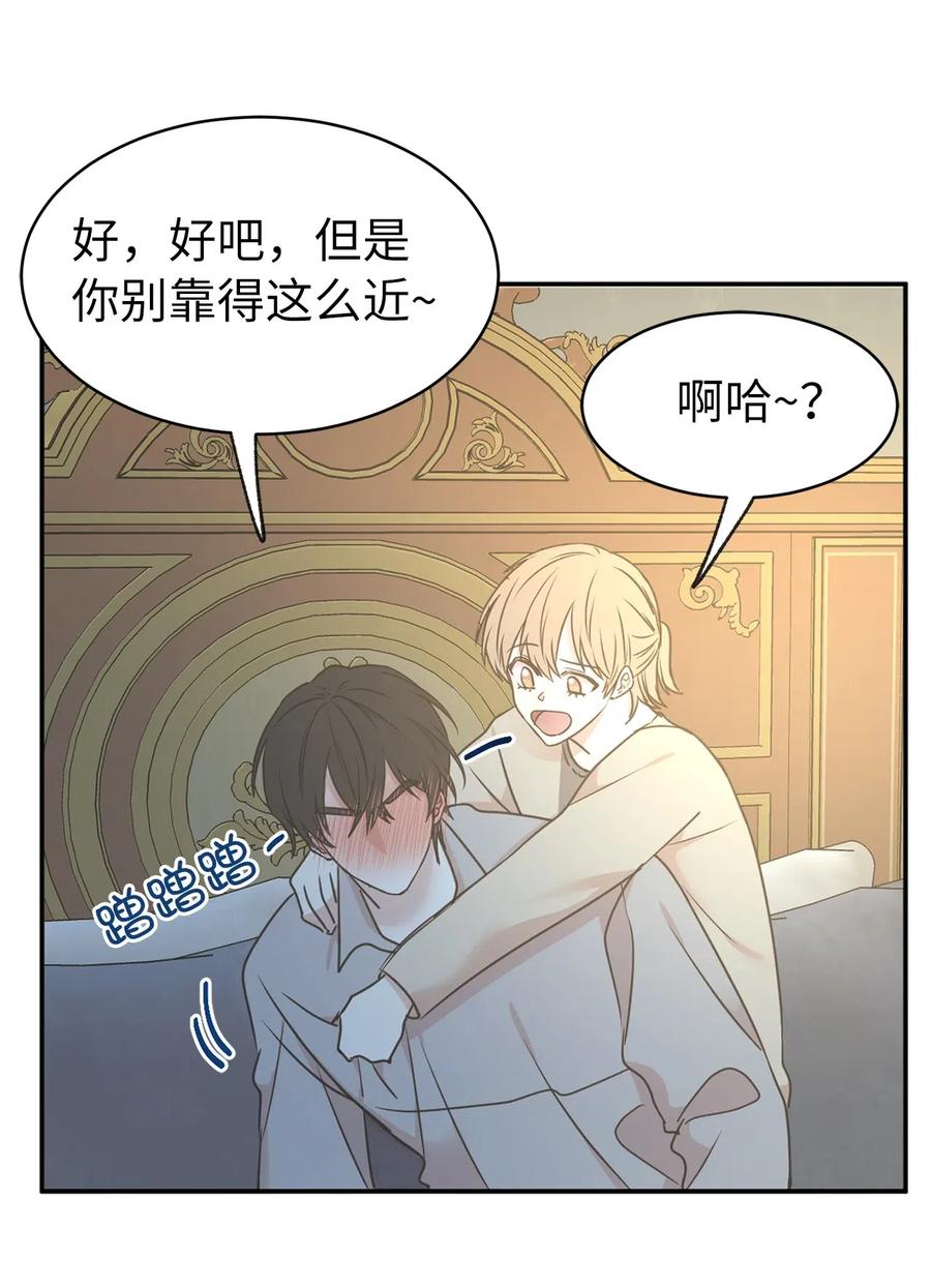 《娶个公爵当皇后》80 你是在真情实感的吃醋吗 第17页