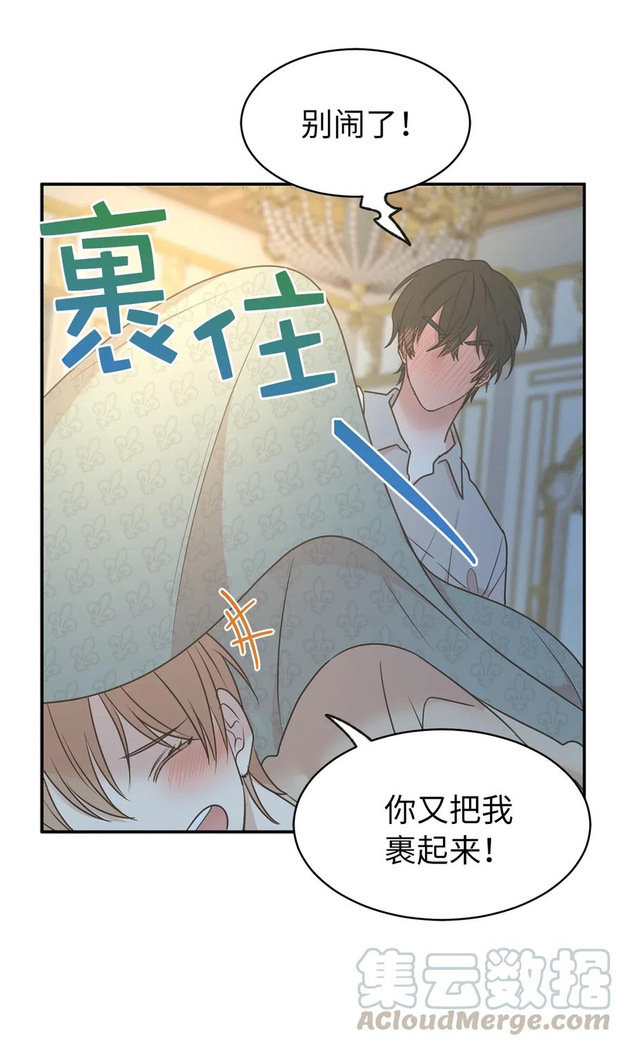 《娶个公爵当皇后》80 你是在真情实感的吃醋吗 第19页