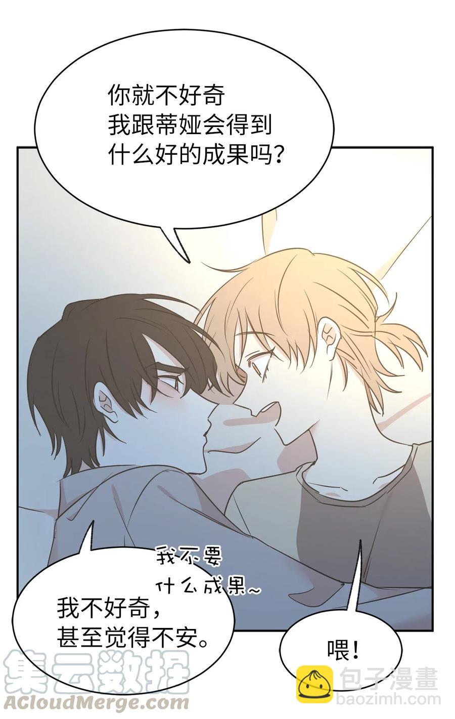 《娶个公爵当皇后》80 你是在真情实感的吃醋吗 第22页