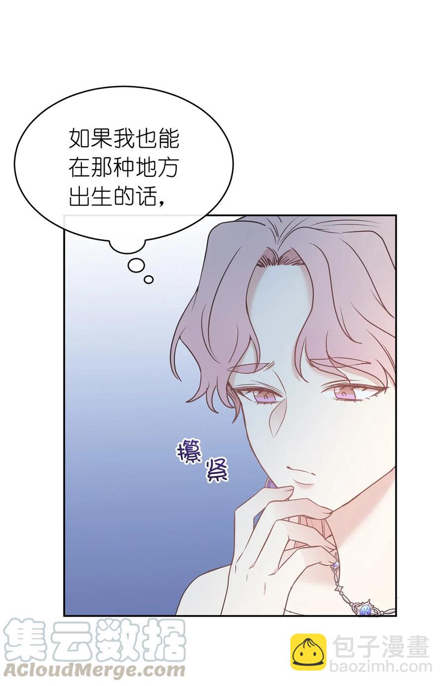 《娶个公爵当皇后》80 你是在真情实感的吃醋吗 第28页