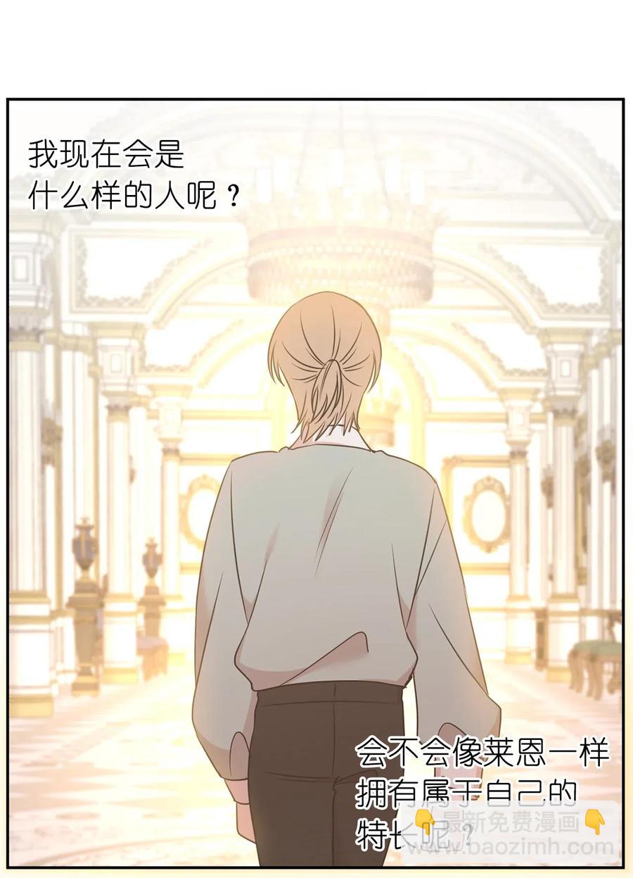《娶个公爵当皇后》80 你是在真情实感的吃醋吗 第29页