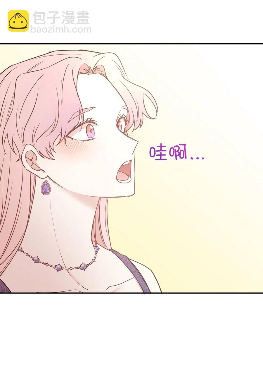 《娶个公爵当皇后》80 你是在真情实感的吃醋吗 第35页