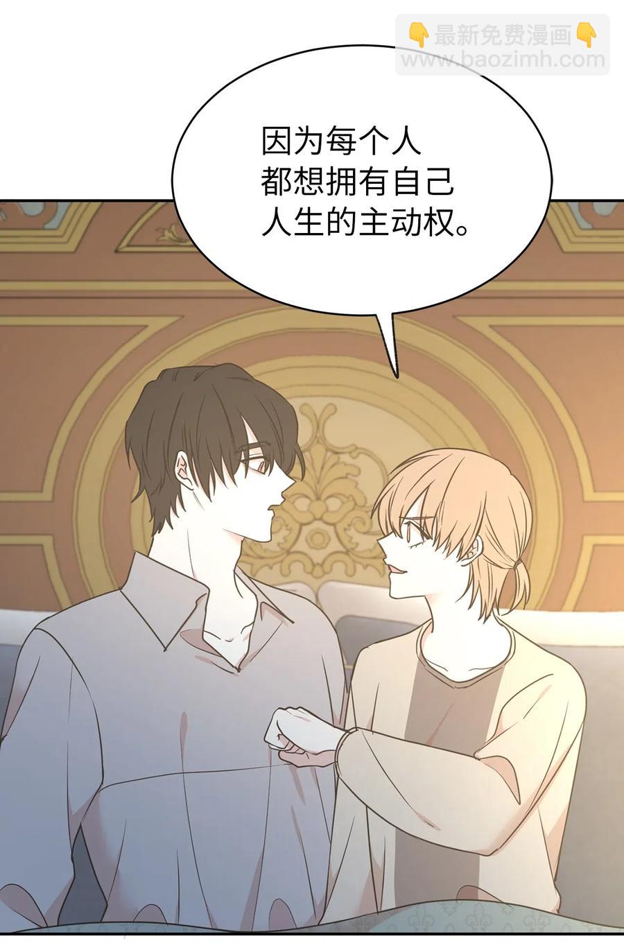 《娶个公爵当皇后》80 你是在真情实感的吃醋吗 第3页