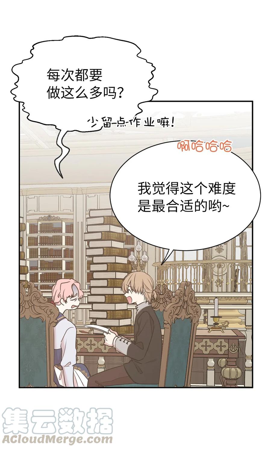 《娶个公爵当皇后》80 你是在真情实感的吃醋吗 第46页