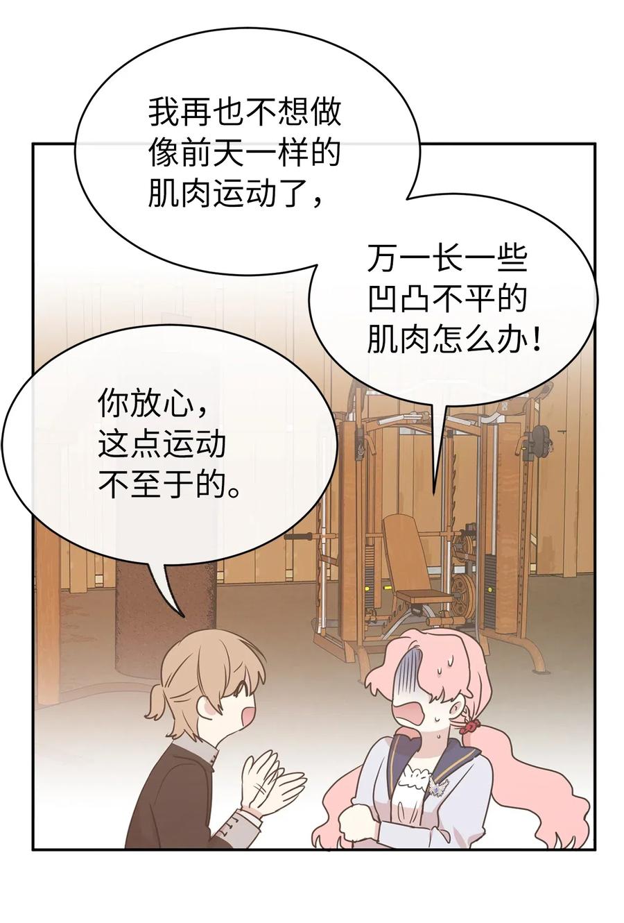 《娶个公爵当皇后》80 你是在真情实感的吃醋吗 第50页