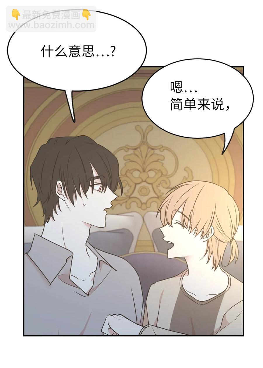 《娶个公爵当皇后》80 你是在真情实感的吃醋吗 第5页