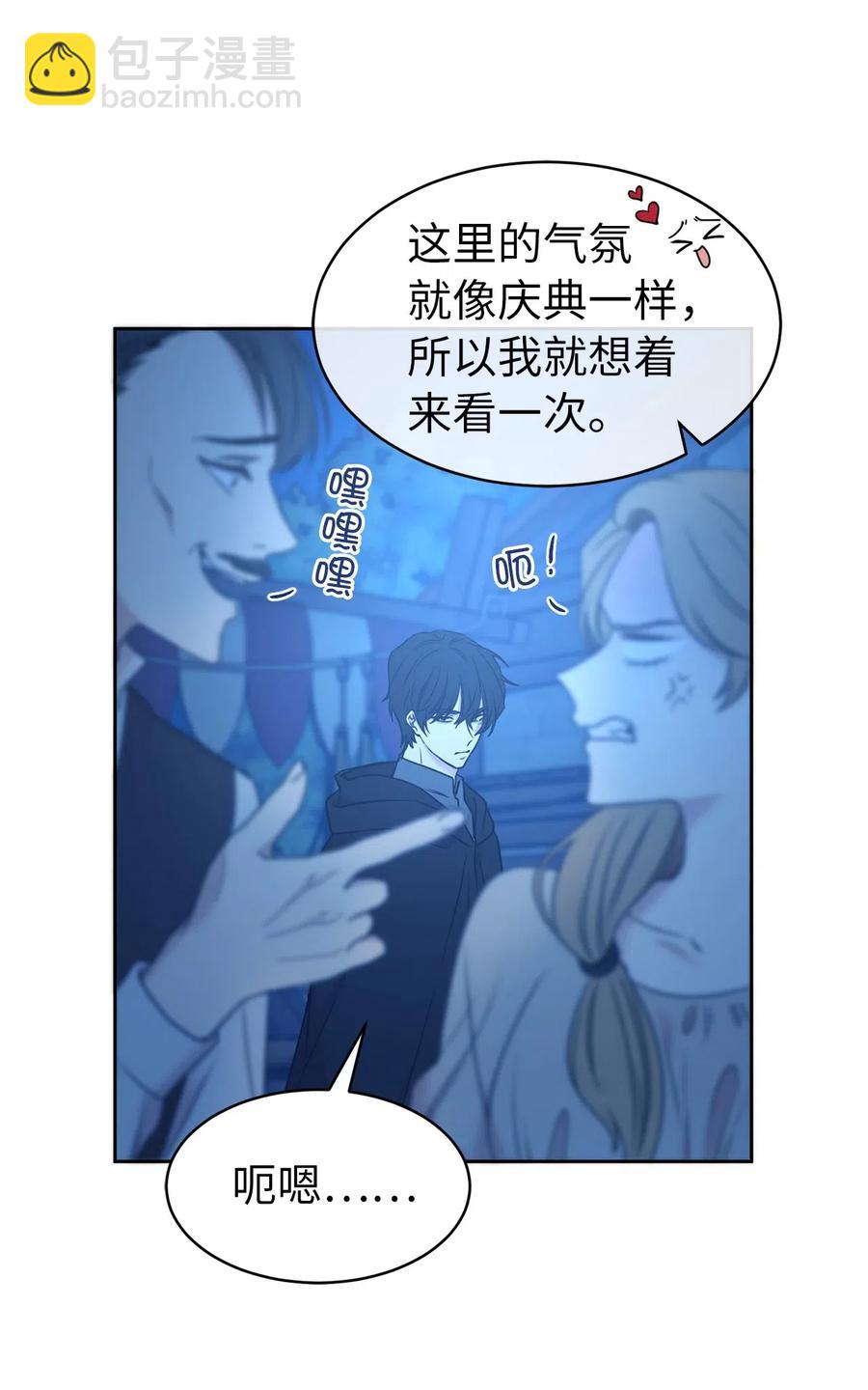 《娶个公爵当皇后》83 为你而来到这个世界 第17页