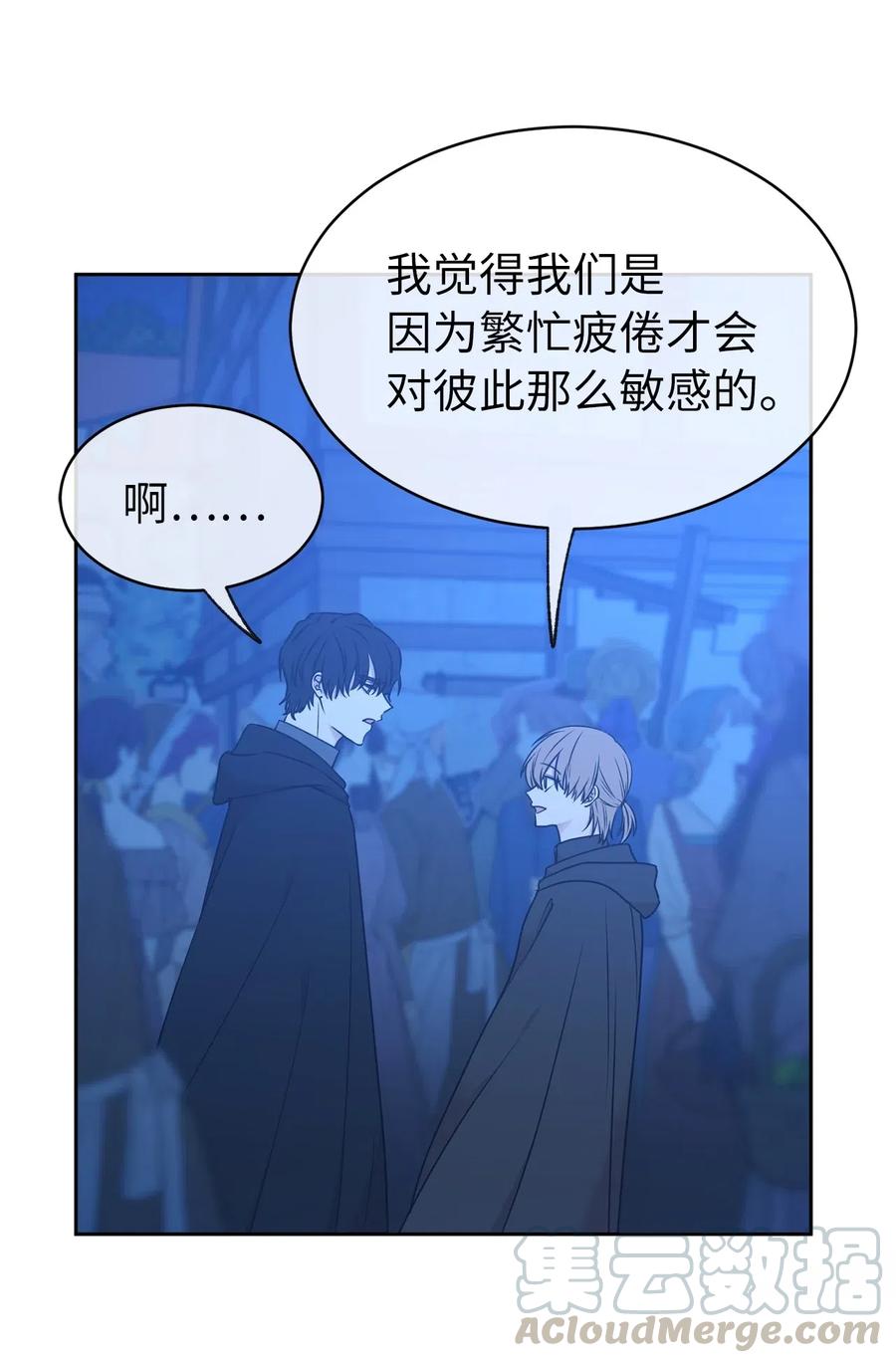 《娶个公爵当皇后》83 为你而来到这个世界 第22页