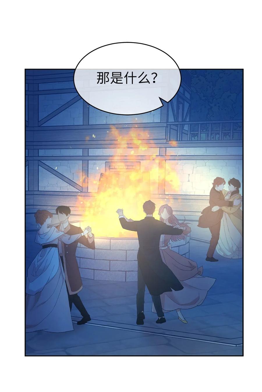 《娶个公爵当皇后》83 为你而来到这个世界 第29页