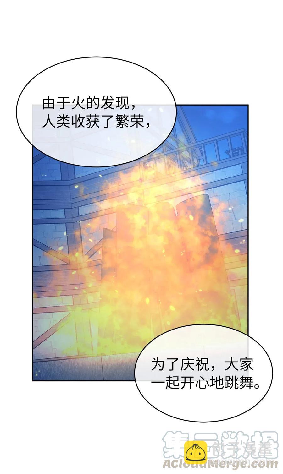 《娶个公爵当皇后》83 为你而来到这个世界 第31页