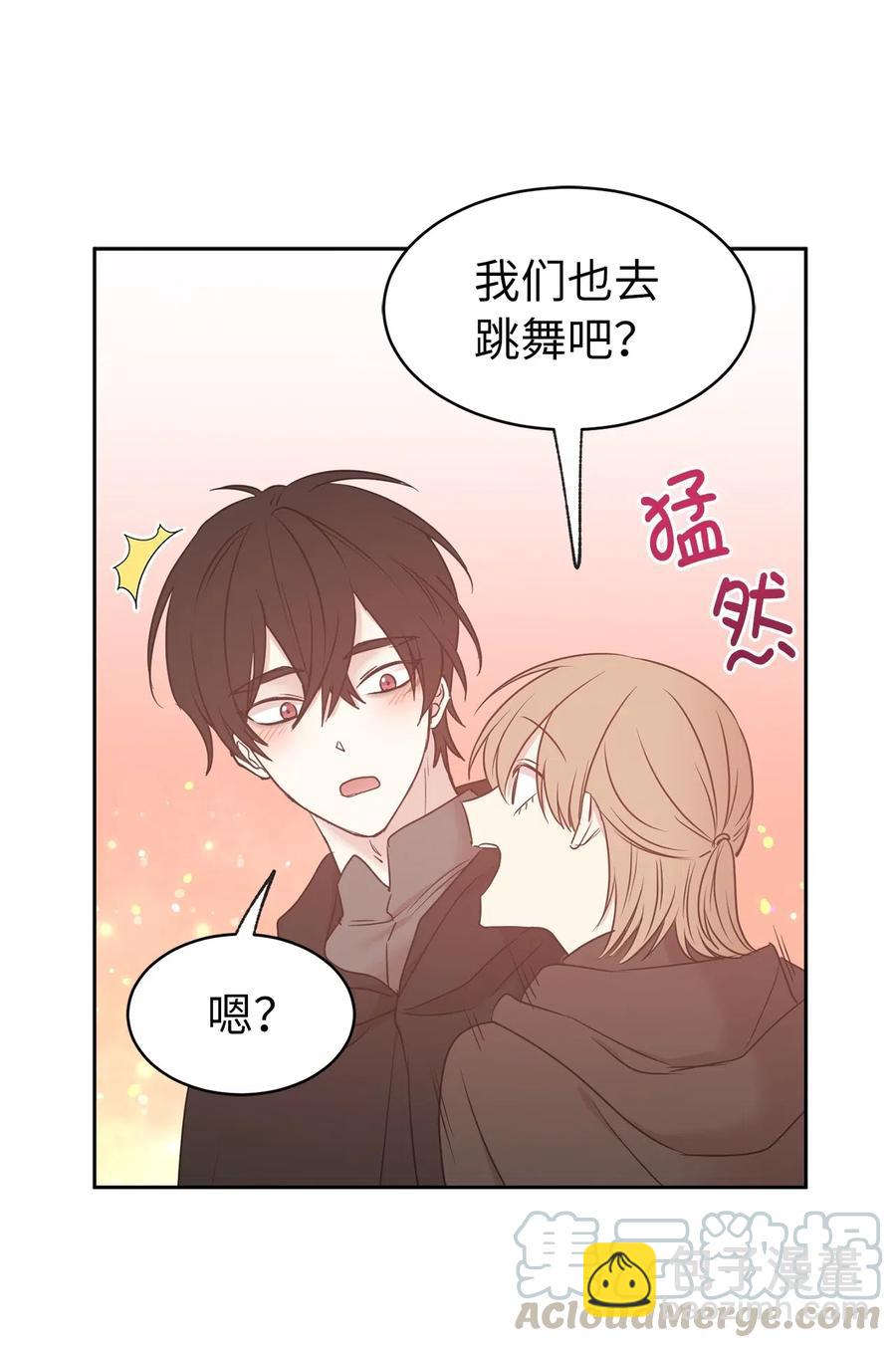 《娶个公爵当皇后》83 为你而来到这个世界 第34页