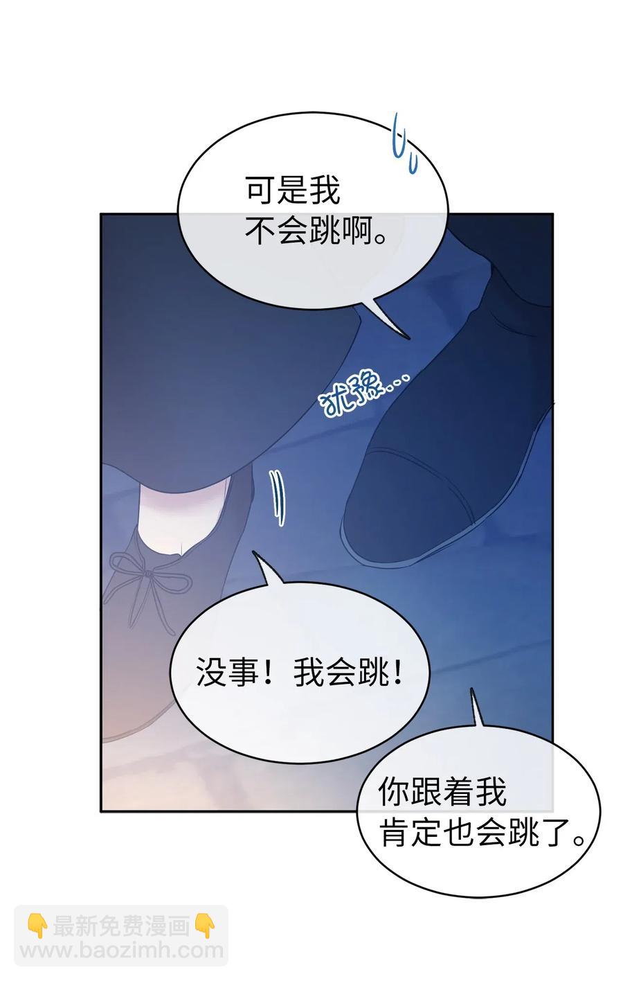 《娶个公爵当皇后》83 为你而来到这个世界 第35页
