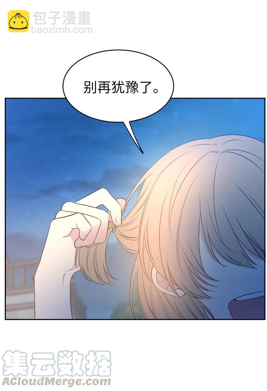 《娶个公爵当皇后》83 为你而来到这个世界 第37页