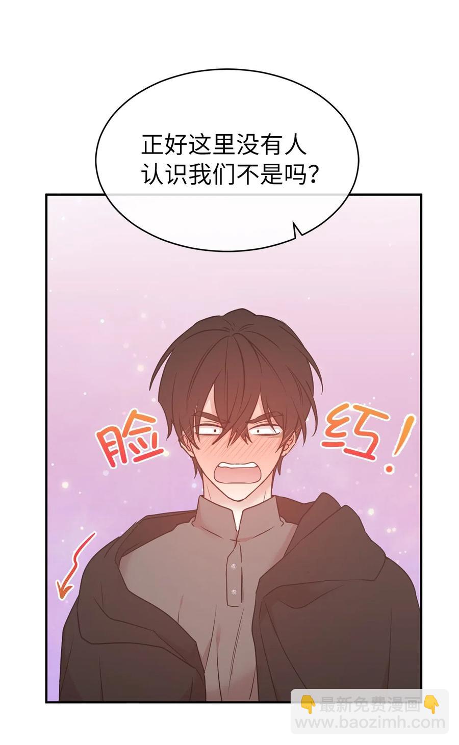 《娶个公爵当皇后》83 为你而来到这个世界 第39页
