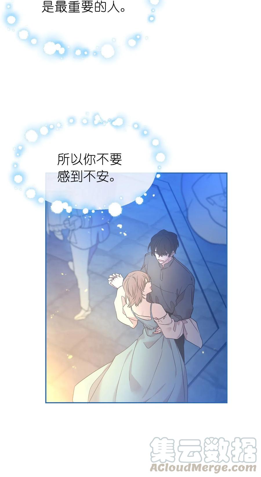 《娶个公爵当皇后》83 为你而来到这个世界 第49页