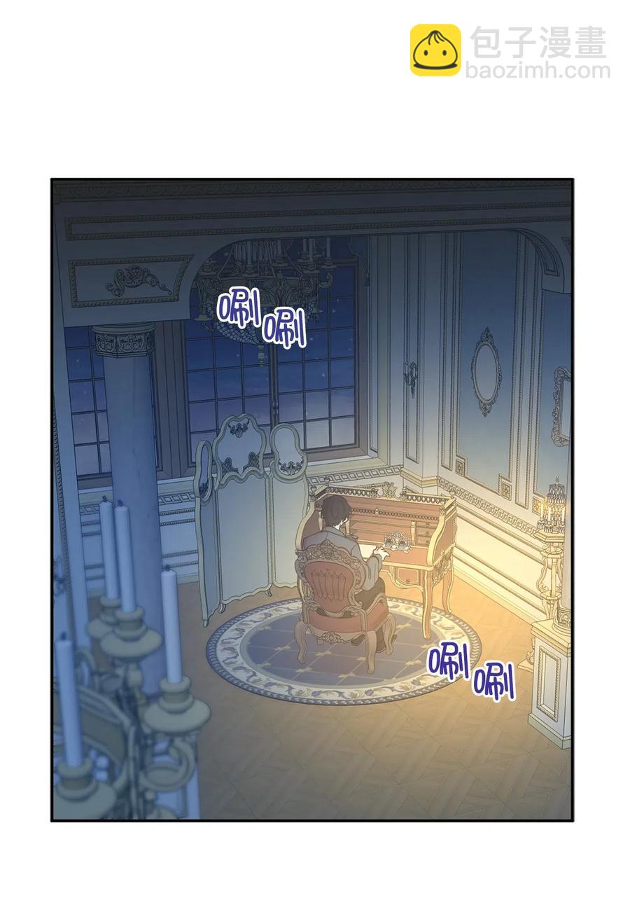 《娶个公爵当皇后》83 为你而来到这个世界 第5页