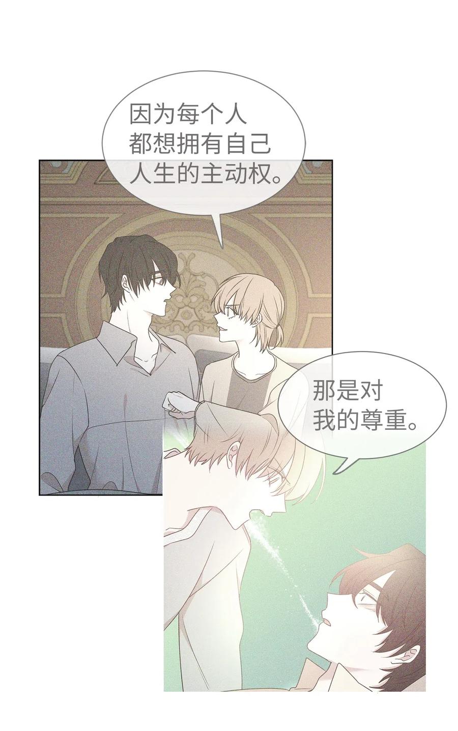 《娶个公爵当皇后》83 为你而来到这个世界 第6页