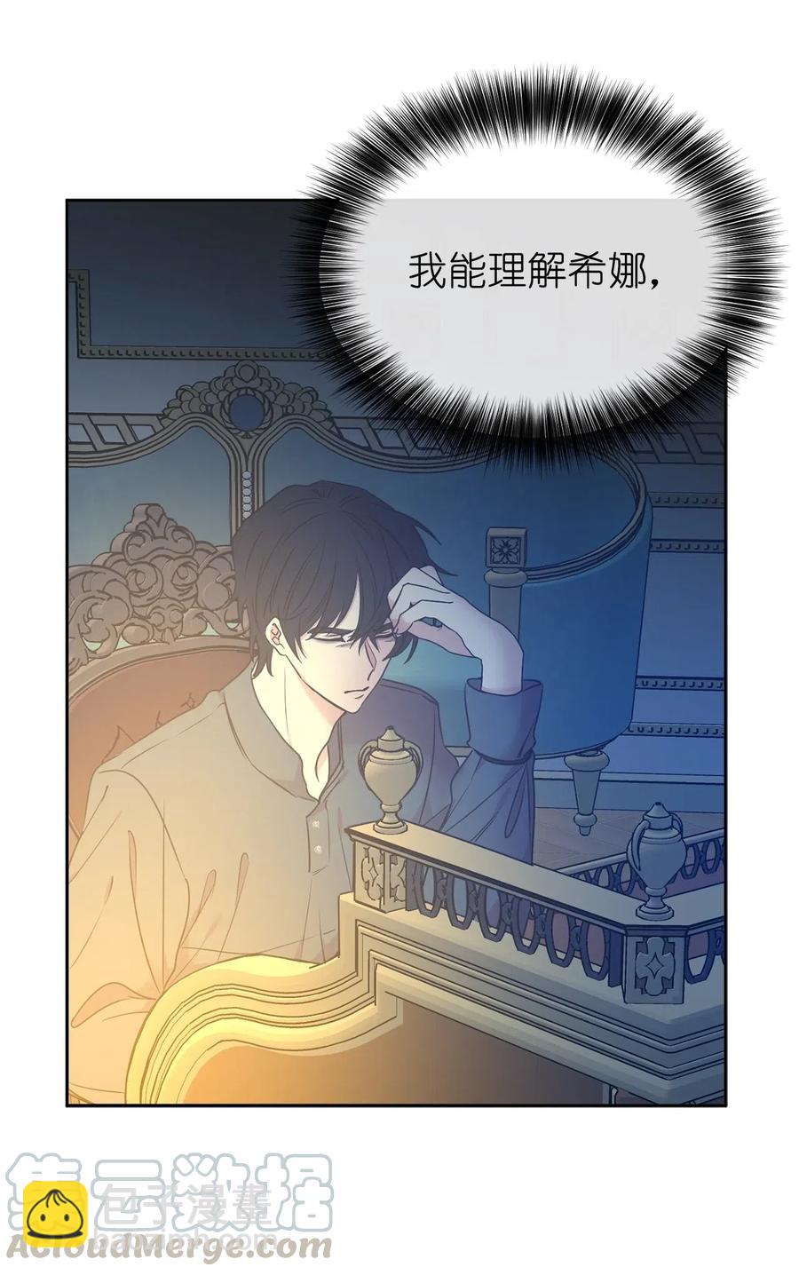 《娶个公爵当皇后》83 为你而来到这个世界 第7页