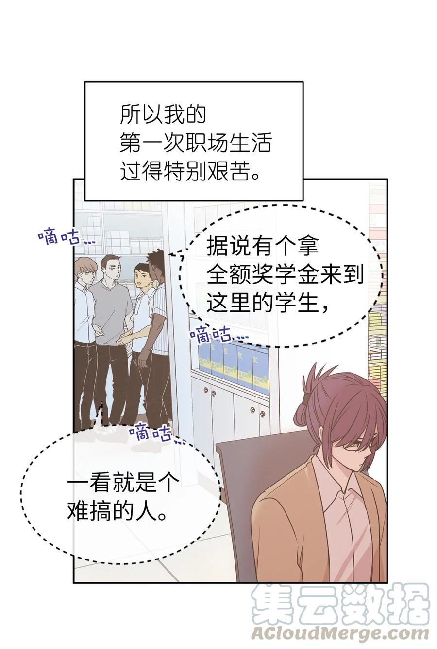 《娶个公爵当皇后》82 来自骑士的告白 第13页