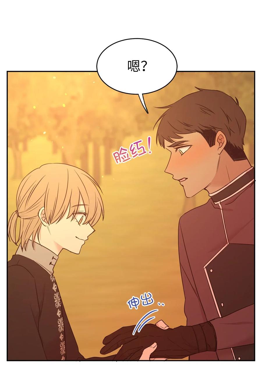 《娶个公爵当皇后》82 来自骑士的告白 第18页