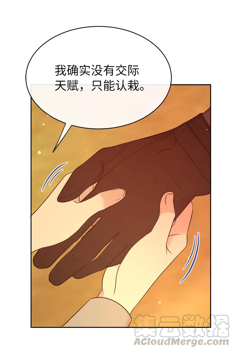 《娶个公爵当皇后》82 来自骑士的告白 第19页