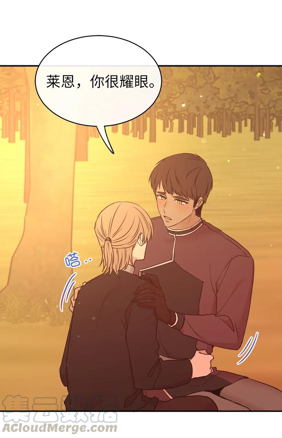 《娶个公爵当皇后》82 来自骑士的告白 第22页