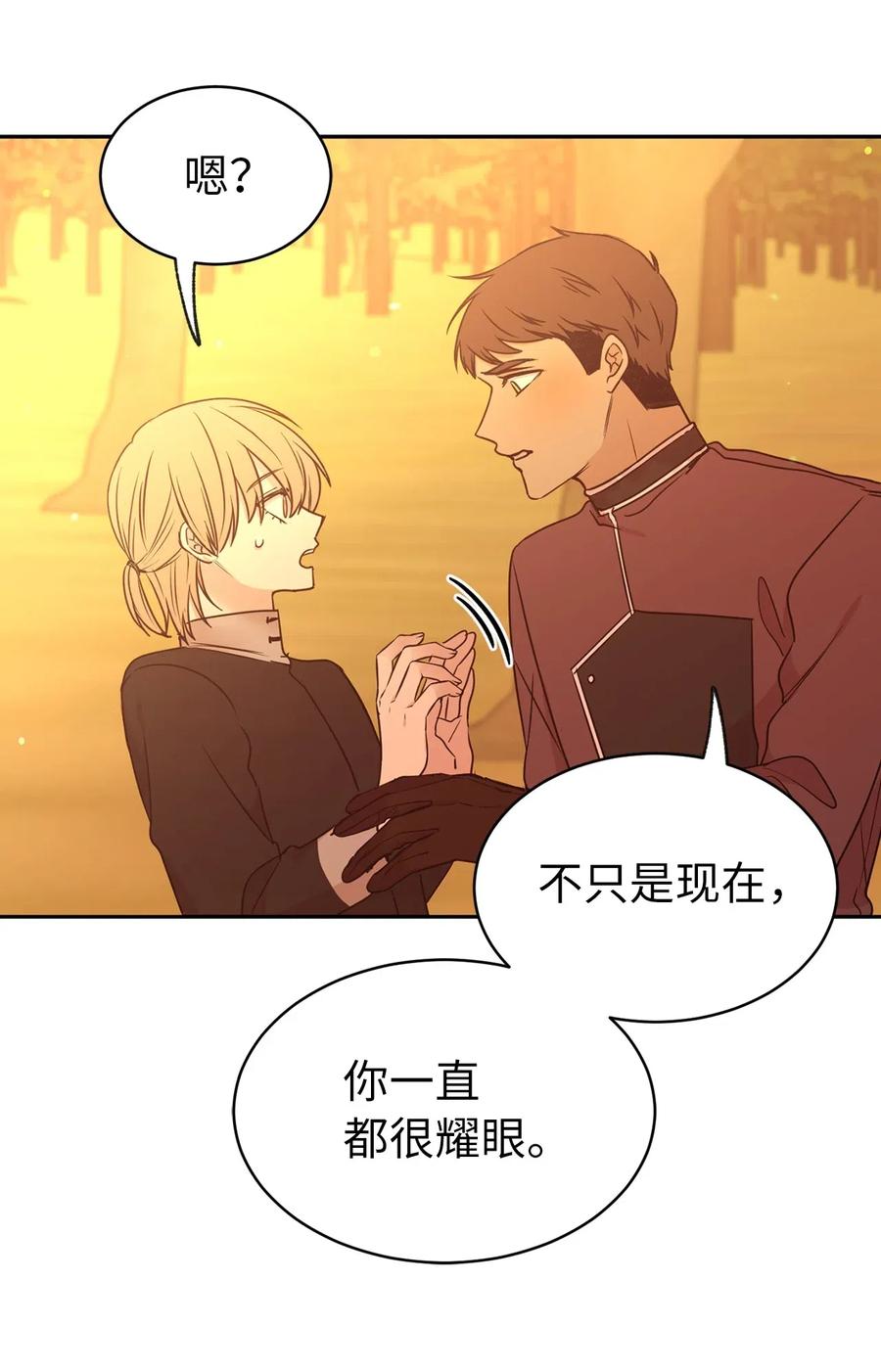 《娶个公爵当皇后》82 来自骑士的告白 第23页